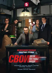 Свои бесплатно