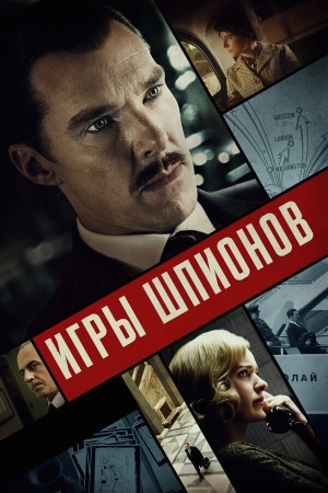 Игры шпионов бесплатно