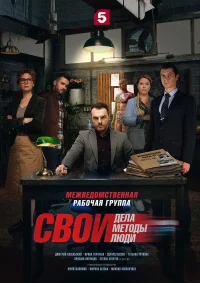 Свои бесплатно